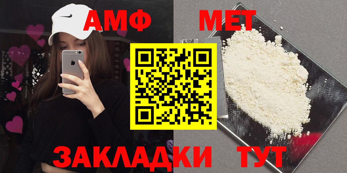 АМФЕТАМИН VHQ Полевской