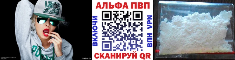 цены наркотик  Полевской  A PVP VHQ 