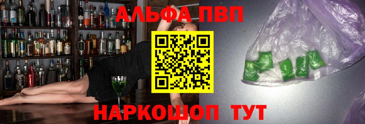 Alpha PVP мука  А ПВП мука  Вход с VPN  A-PVP  Полевской 