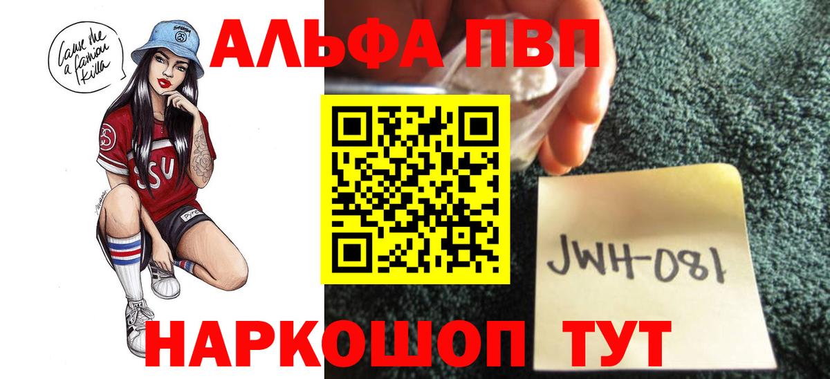 Alpha-PVP VHQ Полевской