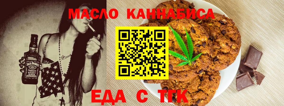 Cannafood конопля Полевской