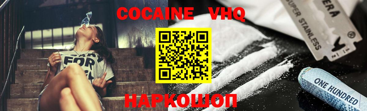 Cocaine FishScale  КОКАИН  Вход с VPN  Полевской  Cocaine Колумбийский 