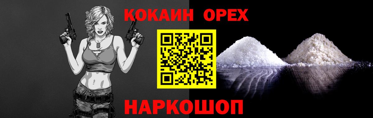 COCAIN Columbia  Кокаин  Вход с VPN  Полевской  Cocaine 99% 