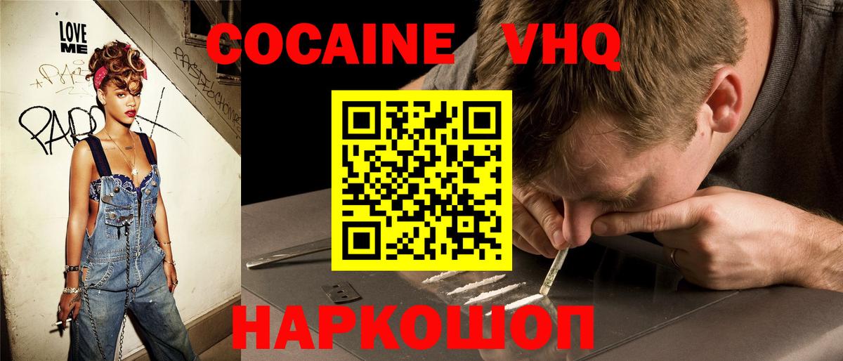 COCAIN Эквадор Полевской