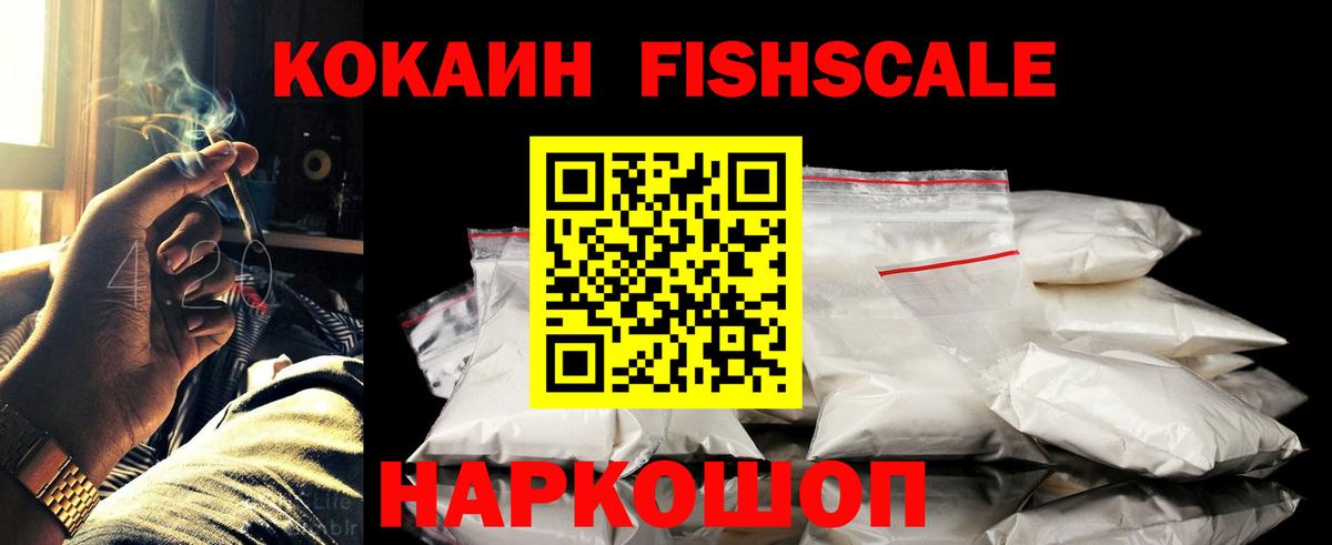 COCAIN Эквадор Полевской
