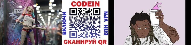 купить  цена  это Telegram  мега ССЫЛКА  Codein напиток Lean (лин)  Полевской 