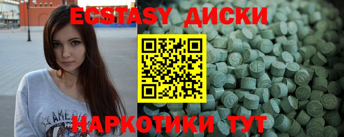 Ecstasy Punisher Полевской