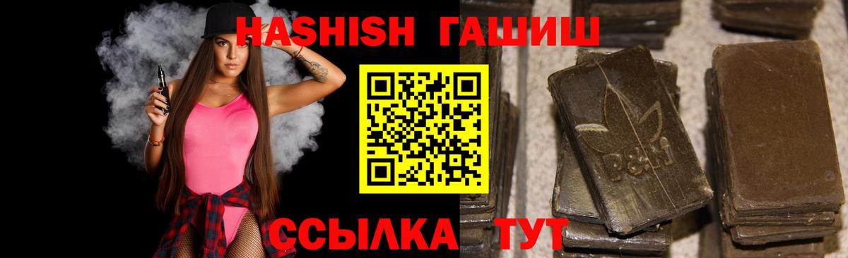 Полевской  Гашиш 40% ТГК  ГАШ  Вход с VPN 