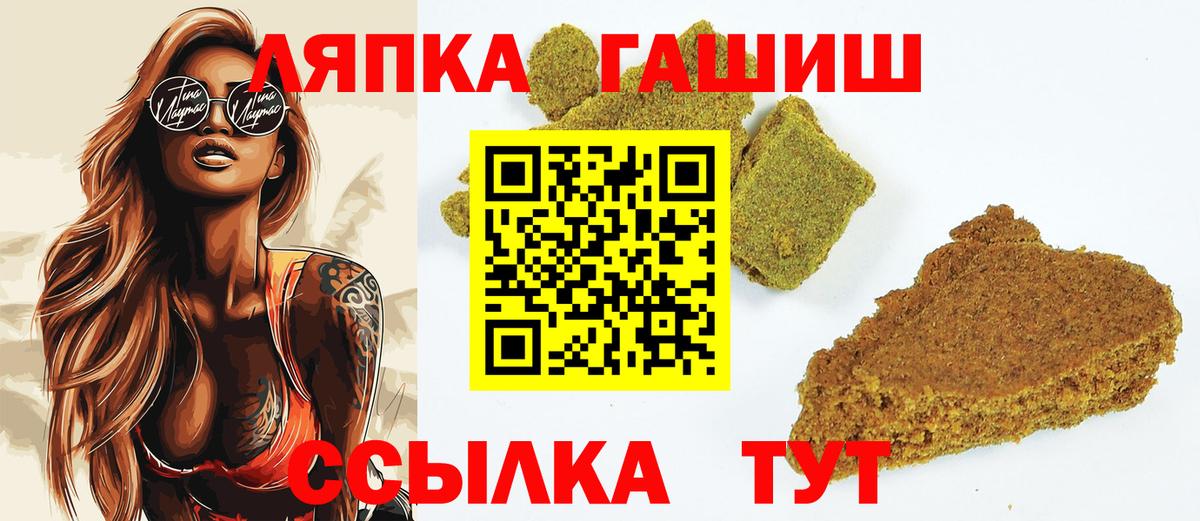 Полевской  ГАШ Cannabis  Вход с VPN  ГАШИШ hashish 