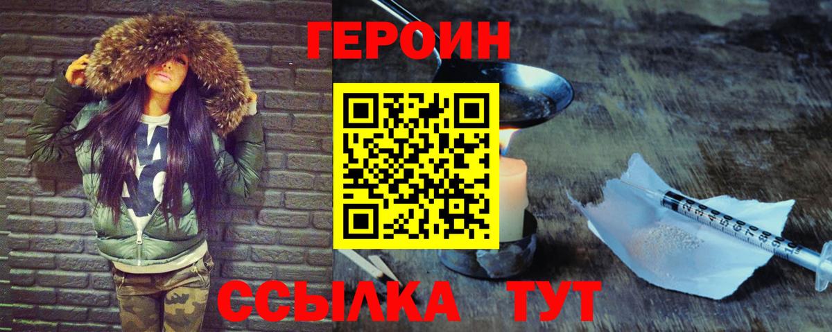 ГЕРОИН Афган Полевской
