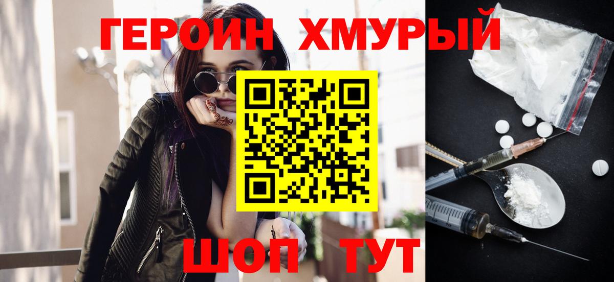 Полевской  Героин VHQ  ГЕРОИН  Вход с VPN 