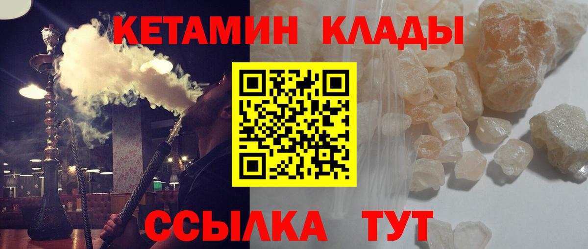 сайты даркнета как зайти  Вход с VPN  КЕТАМИН VHQ  Полевской  КЕТАМИН ketamine 