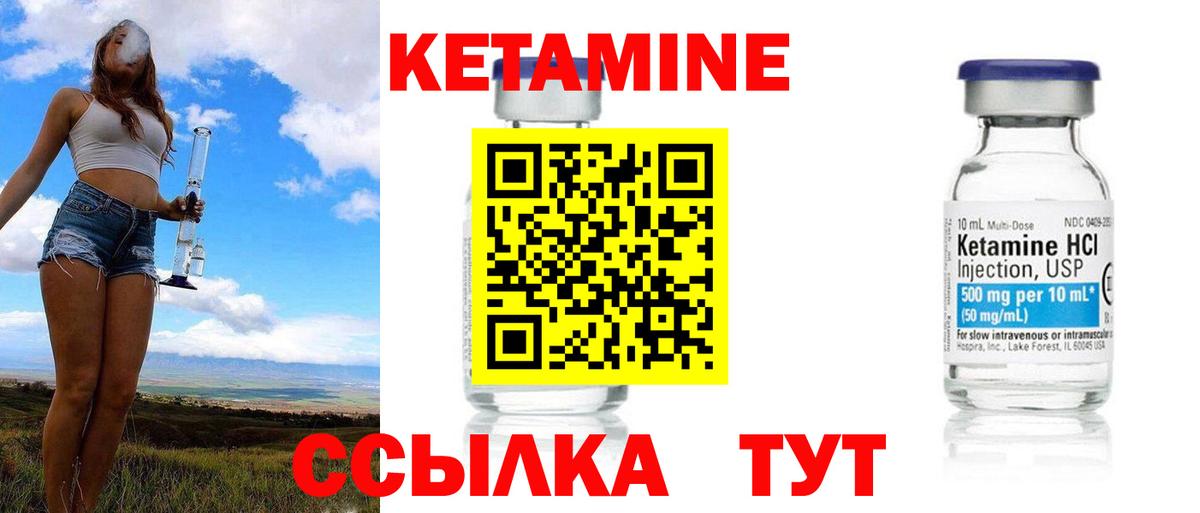 Полевской  Кетамин VHQ  Вход с VPN  Кетамин ketamine 