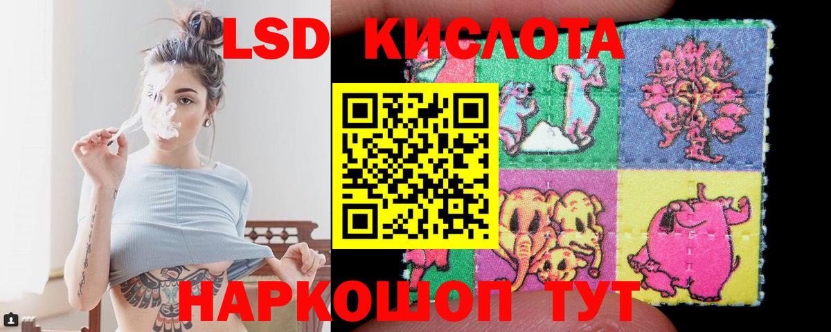 Кислота  Вход с VPN  Полевской  LSD-25 экстази кислота 
