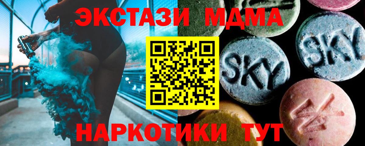 МДМА crystal Полевской