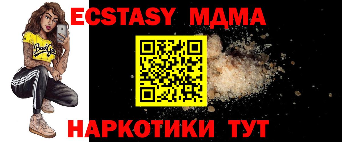 МДМА VHQ Полевской