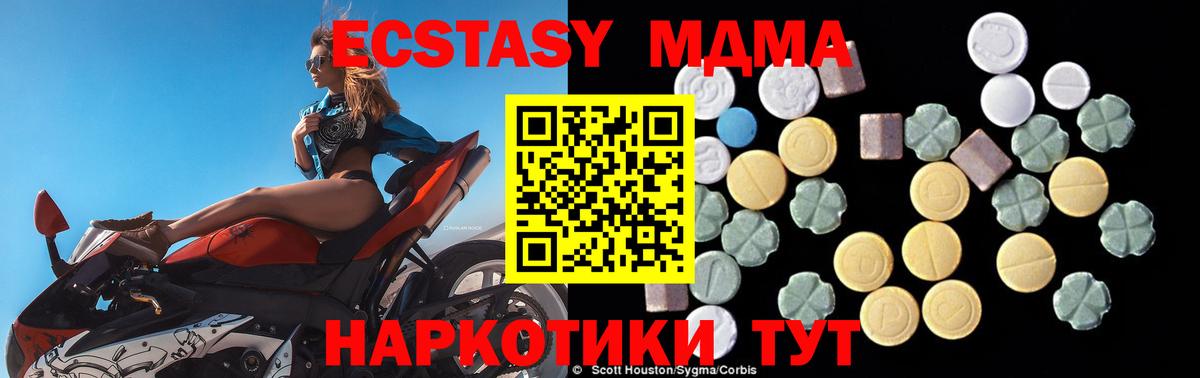 MDMA VHQ  MDMA  Полевской  Вход с VPN  MDMA VHQ 