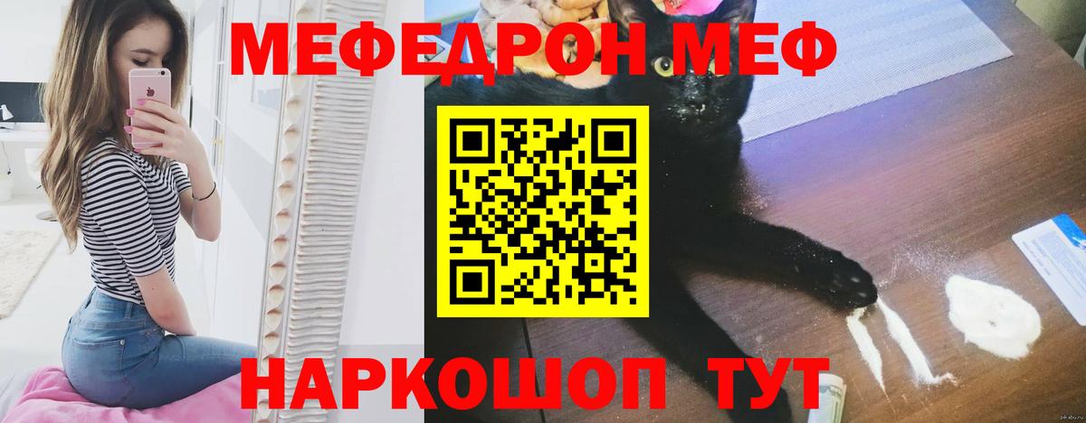 Мяу-Мяу Полевской