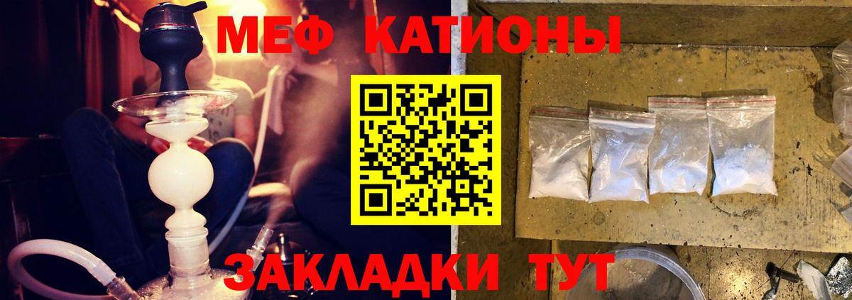 МЕФ  Мефедрон mephedrone  Полевской  Вход с VPN  МЯУ-МЯУ VHQ 