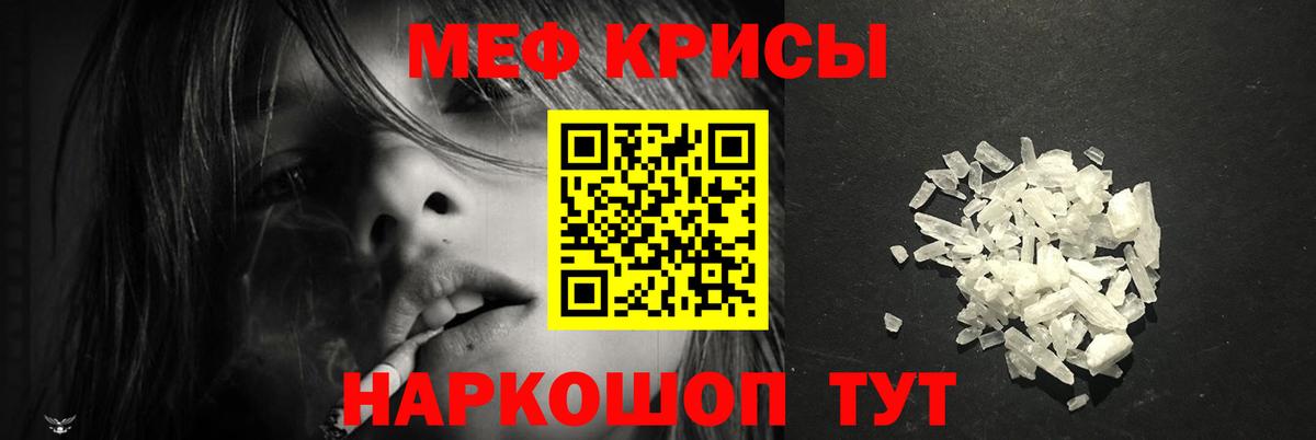 МЕФ кристаллы Полевской