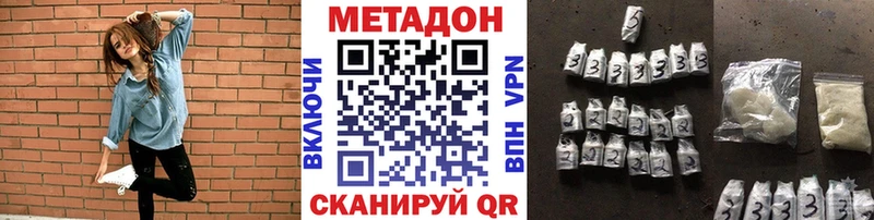 купить наркотик  Полевской  МЕТАДОН methadone 