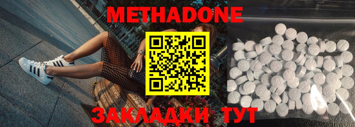 МЕТАДОН белоснежный  Метадон мёд  Полевской  Вход с VPN 