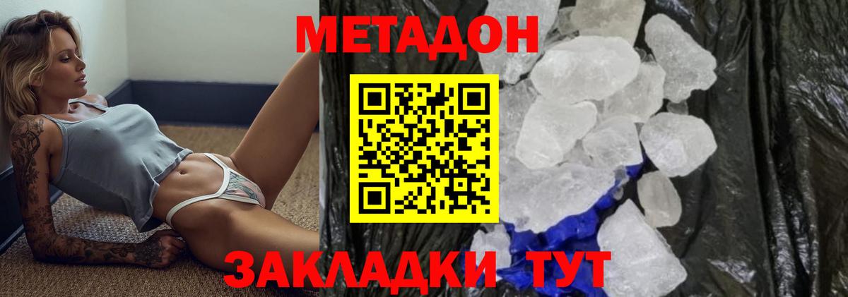 Метадон мёд  Метадон мёд  Полевской  Вход с VPN 