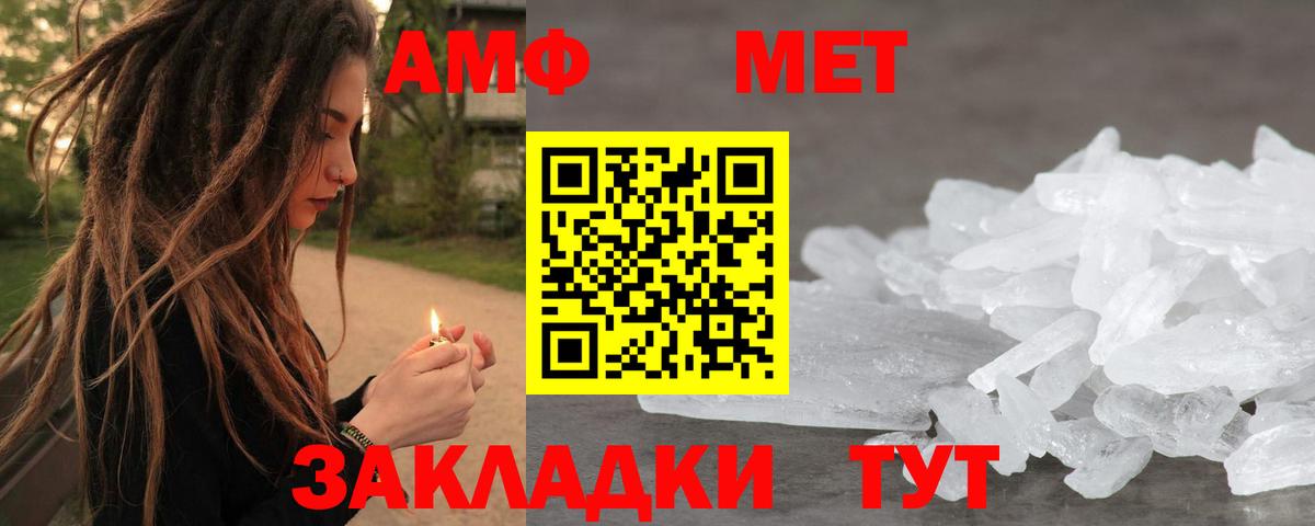 МЕТАМФЕТАМИН витя Полевской
