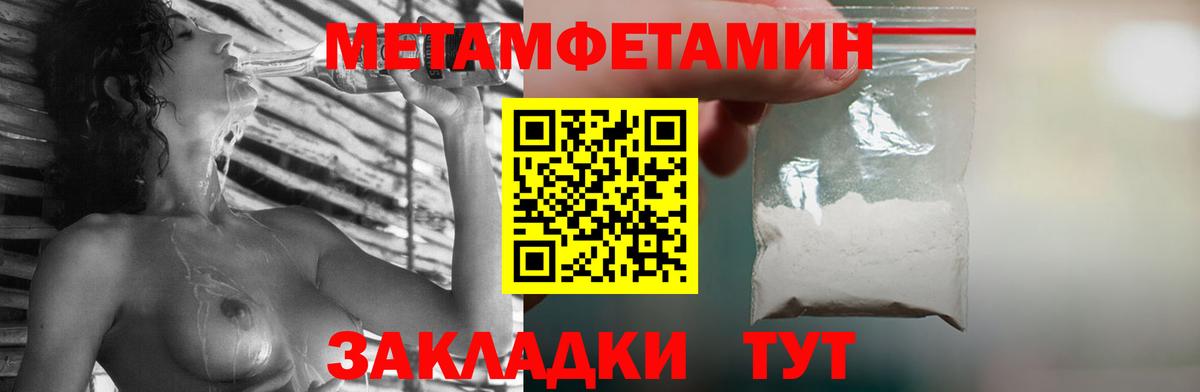 Первитин винт  Вход с VPN  Первитин кристалл  Полевской 