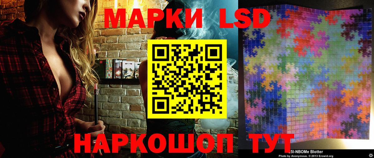 Марки NBOMe 1,5мг Полевской