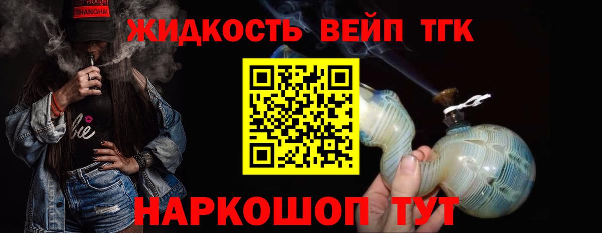 Дистиллят ТГК жижа Полевской